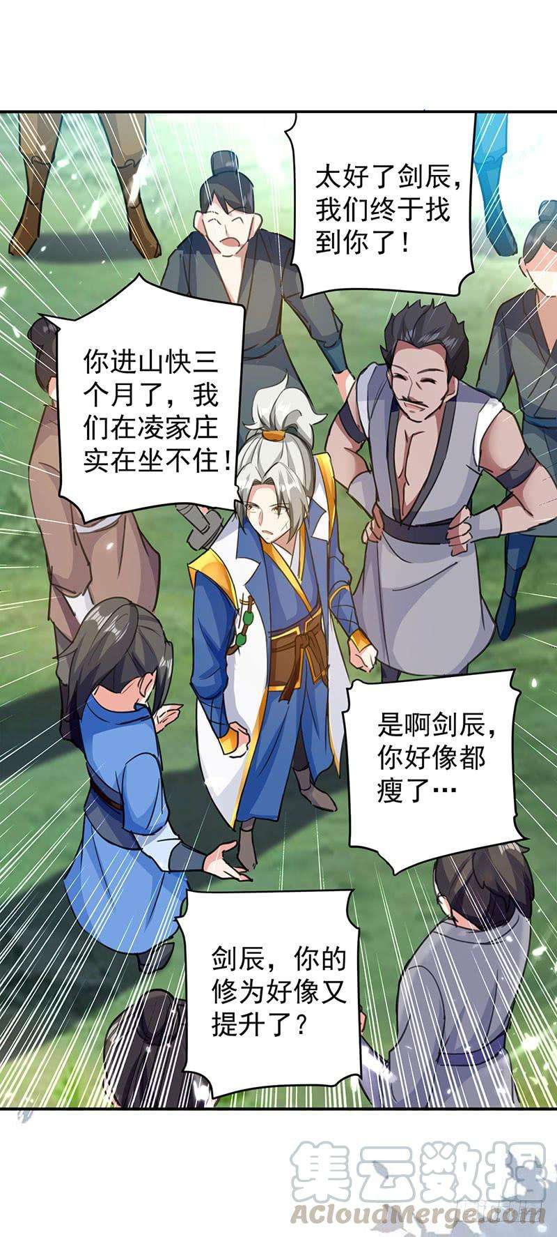 凌天神帝21话 不相上下