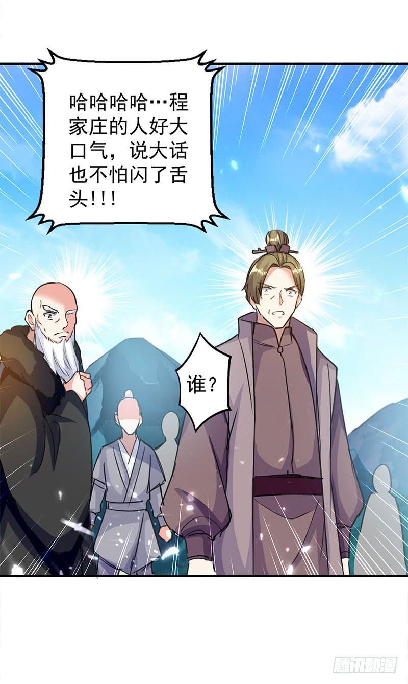 凌天神帝21话 不相上下