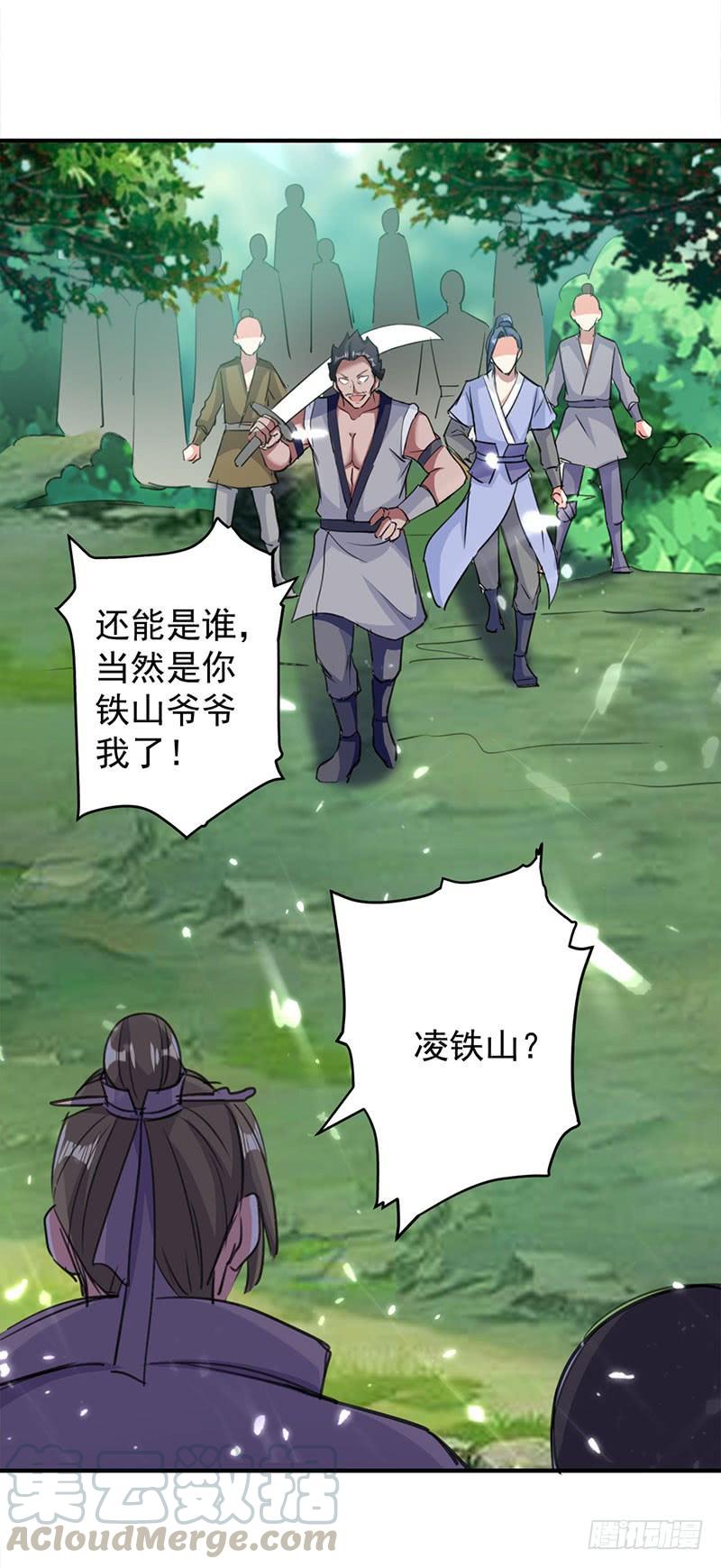 凌天神帝21话 不相上下