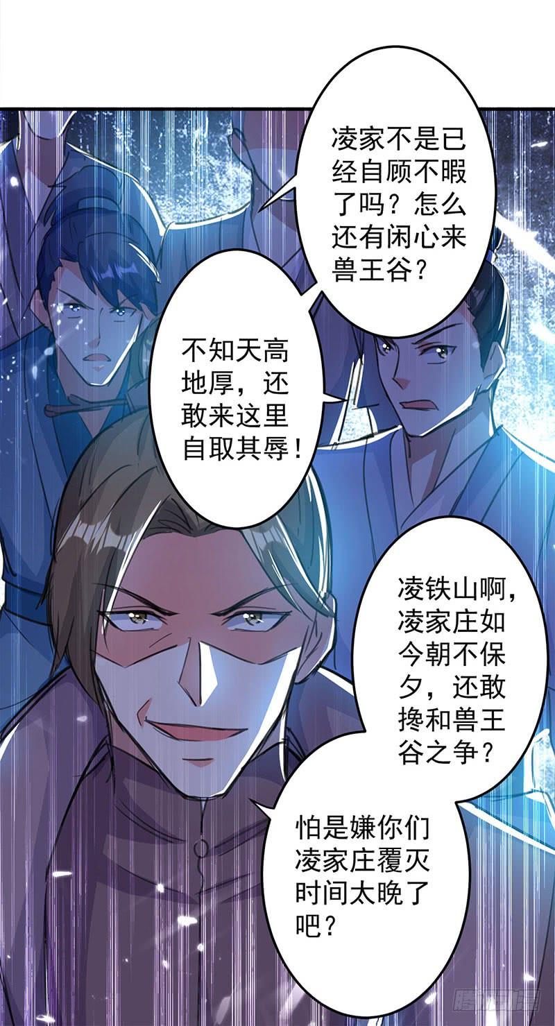 凌天神帝21话 不相上下