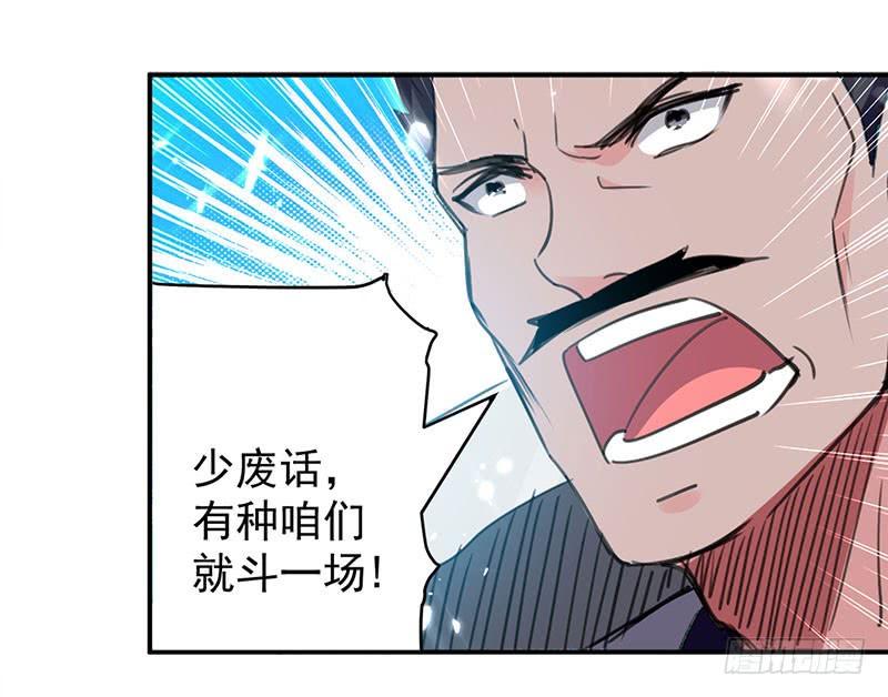 凌天神帝21话 不相上下