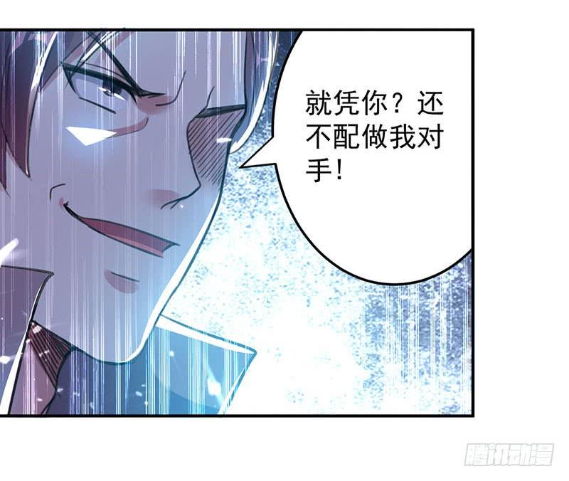 凌天神帝21话 不相上下