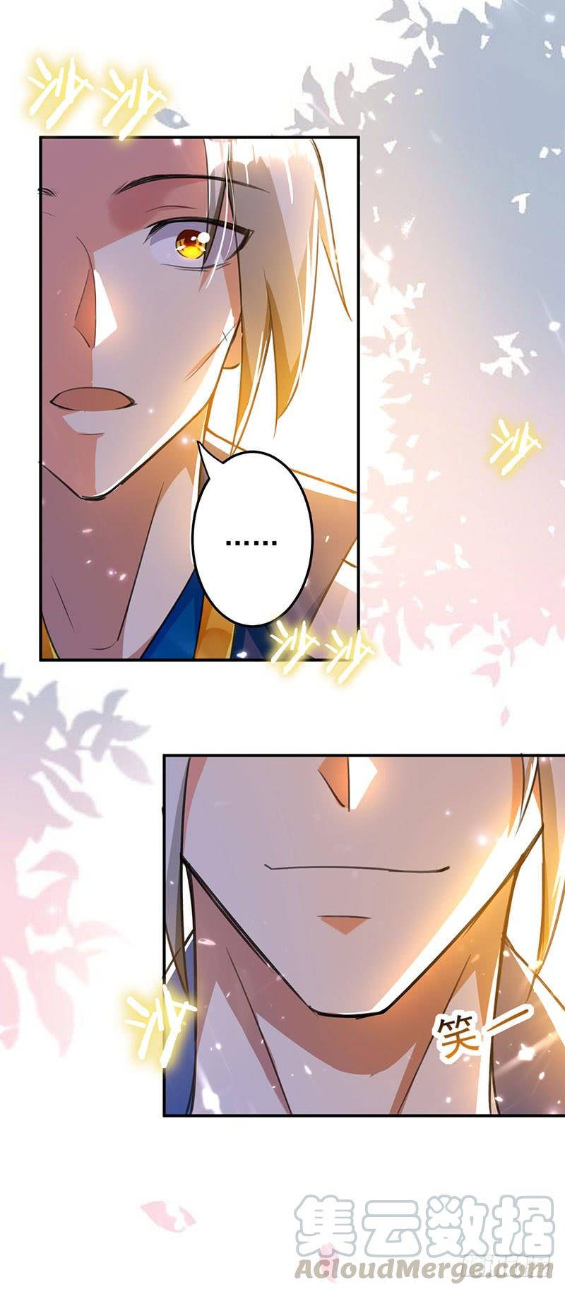 凌天神帝22话 青眸白虎