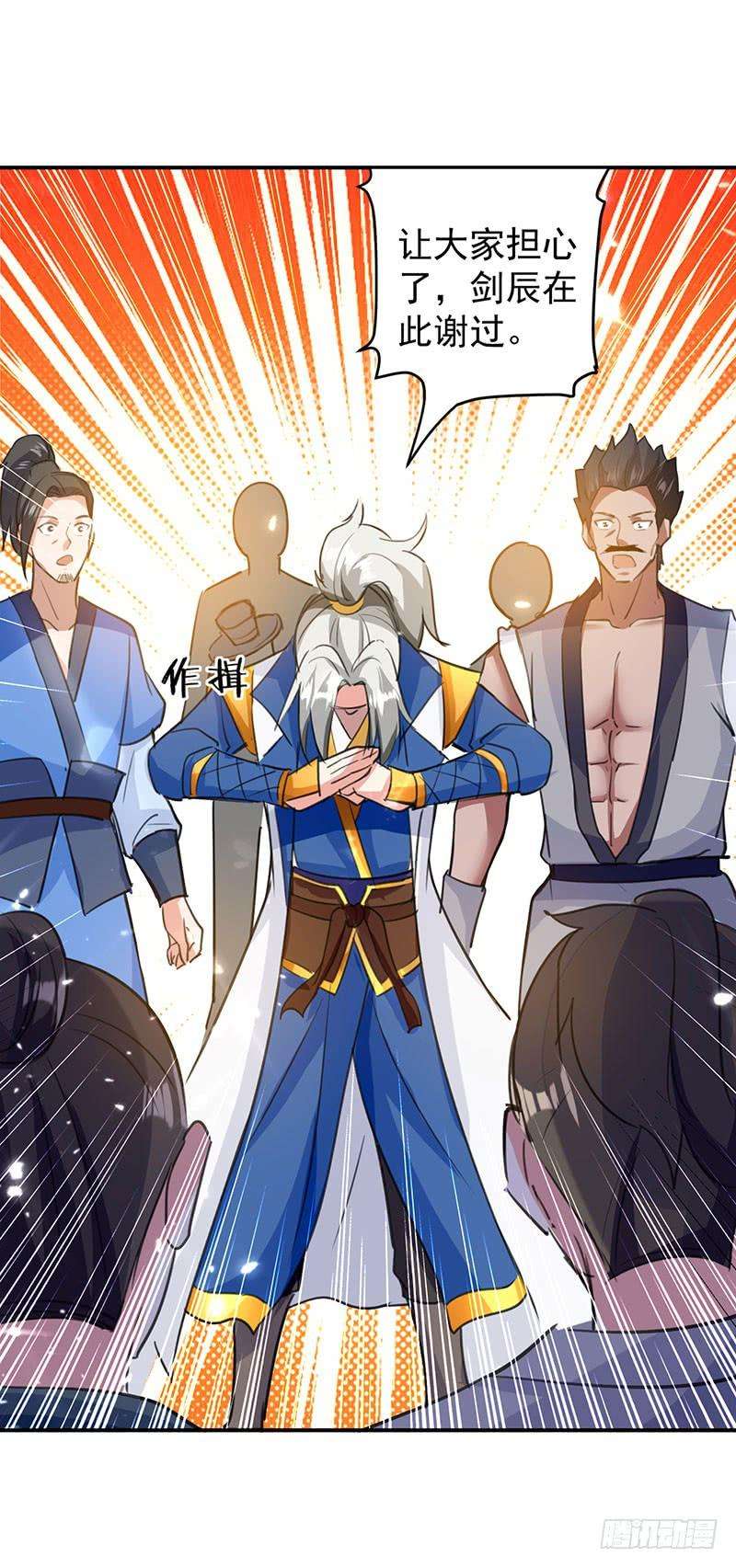 凌天神帝22话 青眸白虎