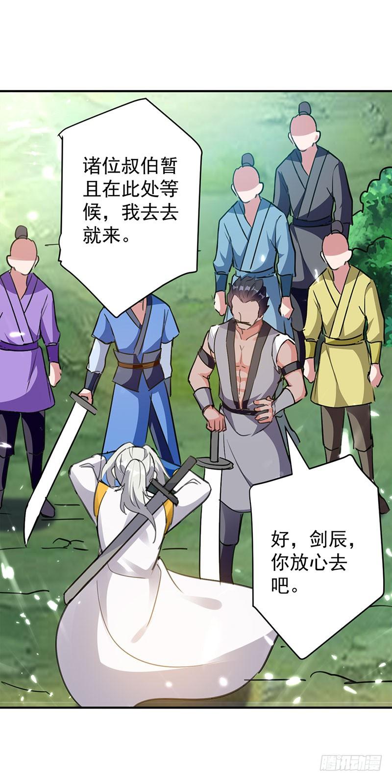 凌天神帝22话 青眸白虎