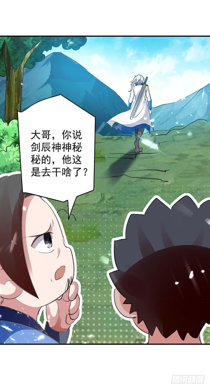 凌天神帝22话 青眸白虎
