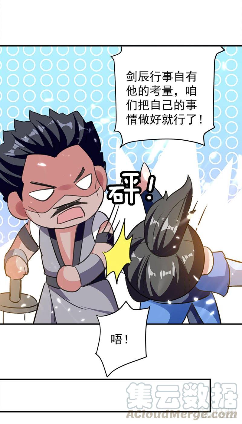 凌天神帝22话 青眸白虎