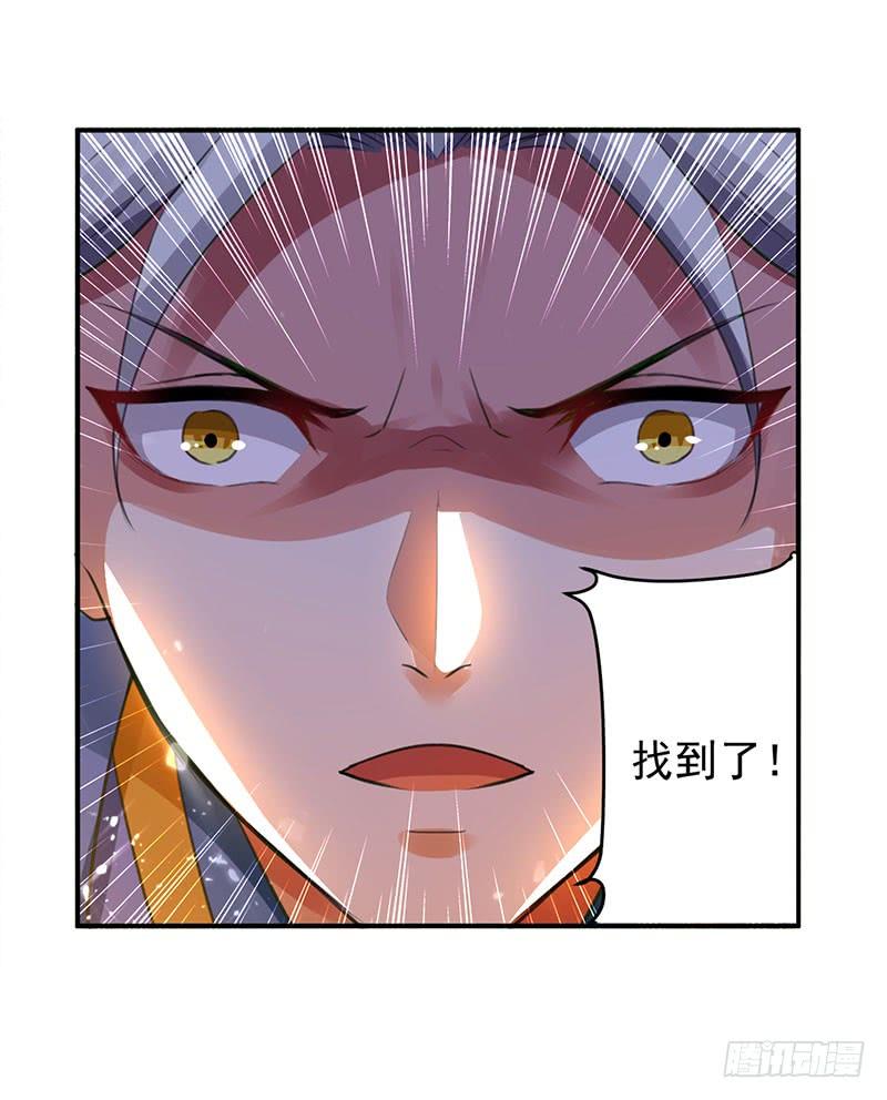 凌天神帝22话 青眸白虎