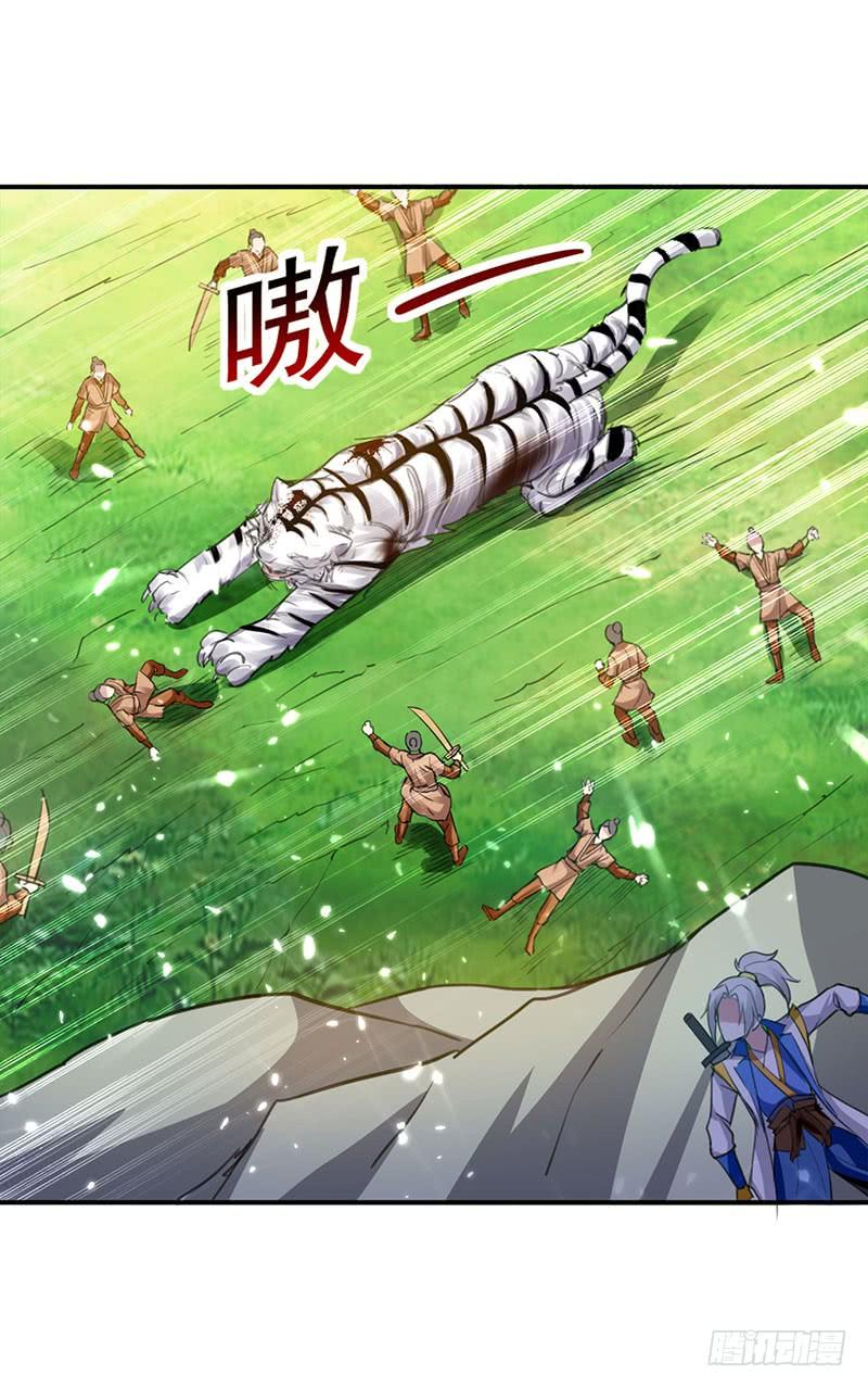 凌天神帝22话 青眸白虎