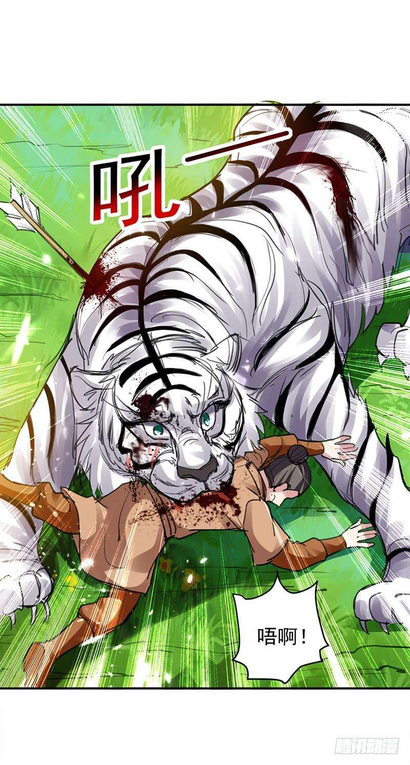 凌天神帝22话 青眸白虎