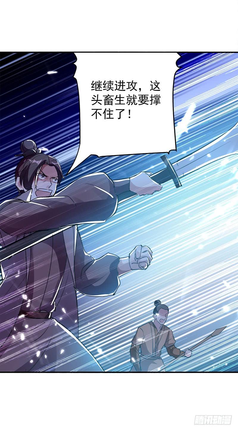凌天神帝22话 青眸白虎