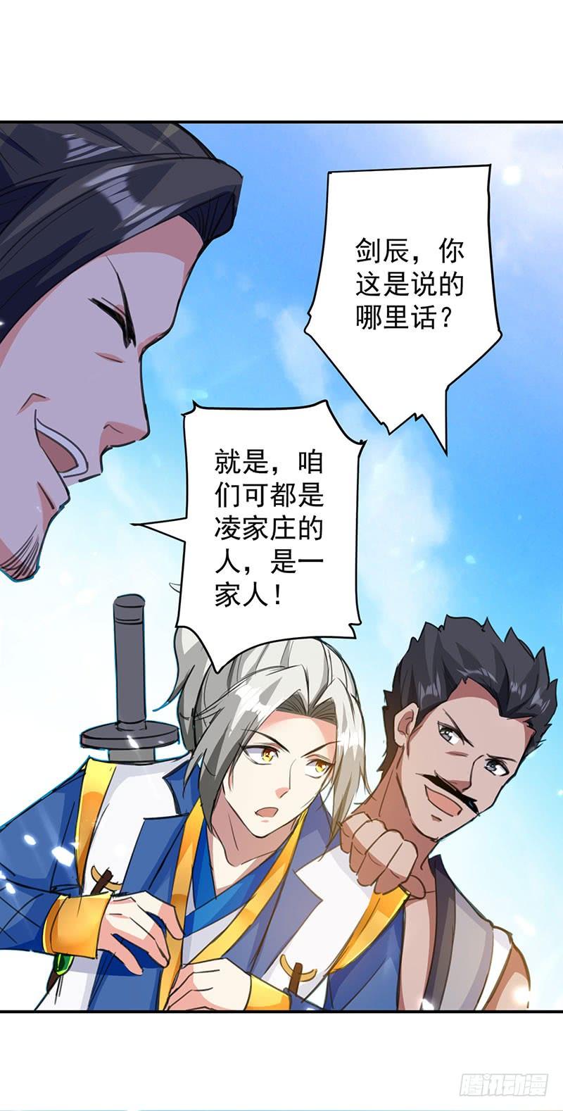 凌天神帝22话 青眸白虎