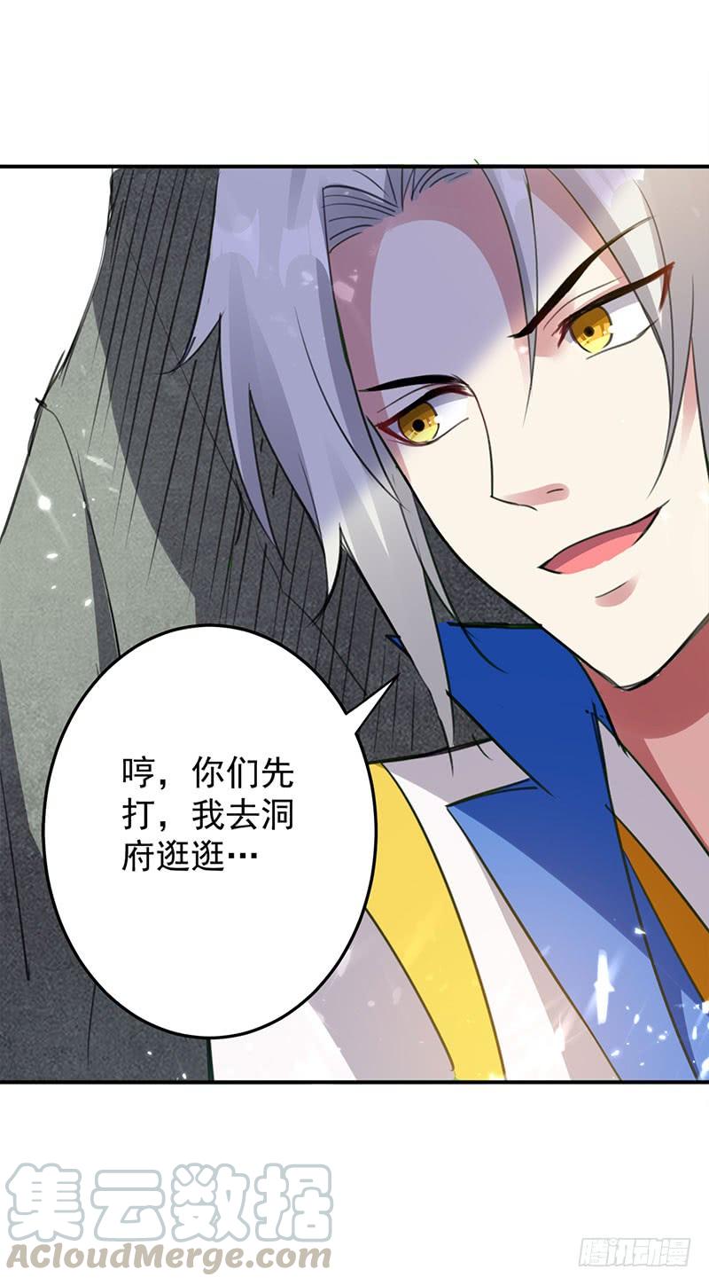 凌天神帝22话 青眸白虎