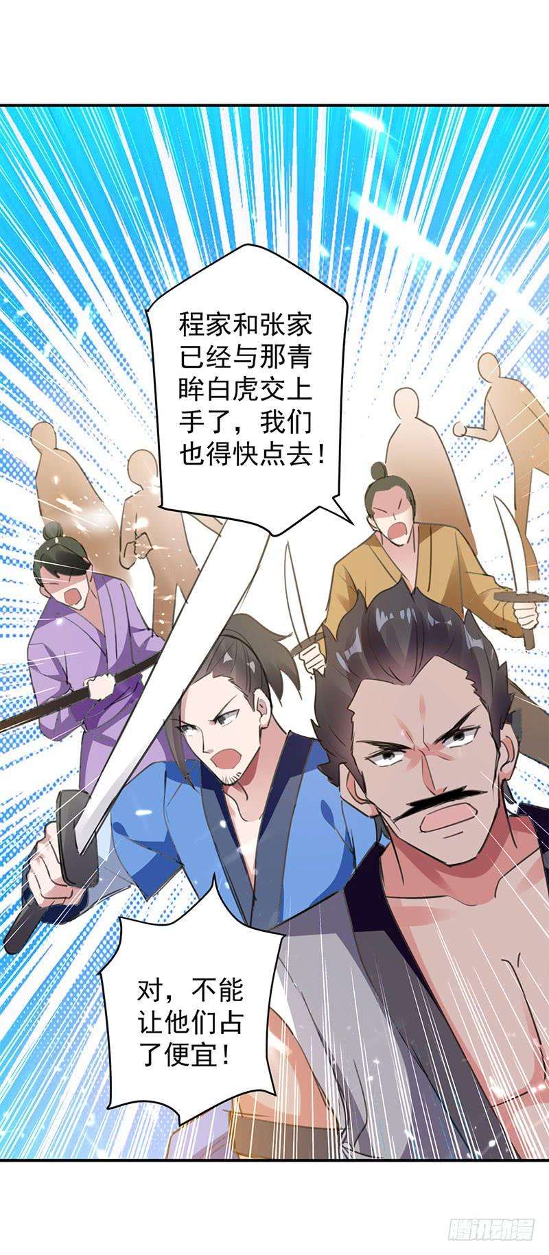 凌天神帝22话 青眸白虎