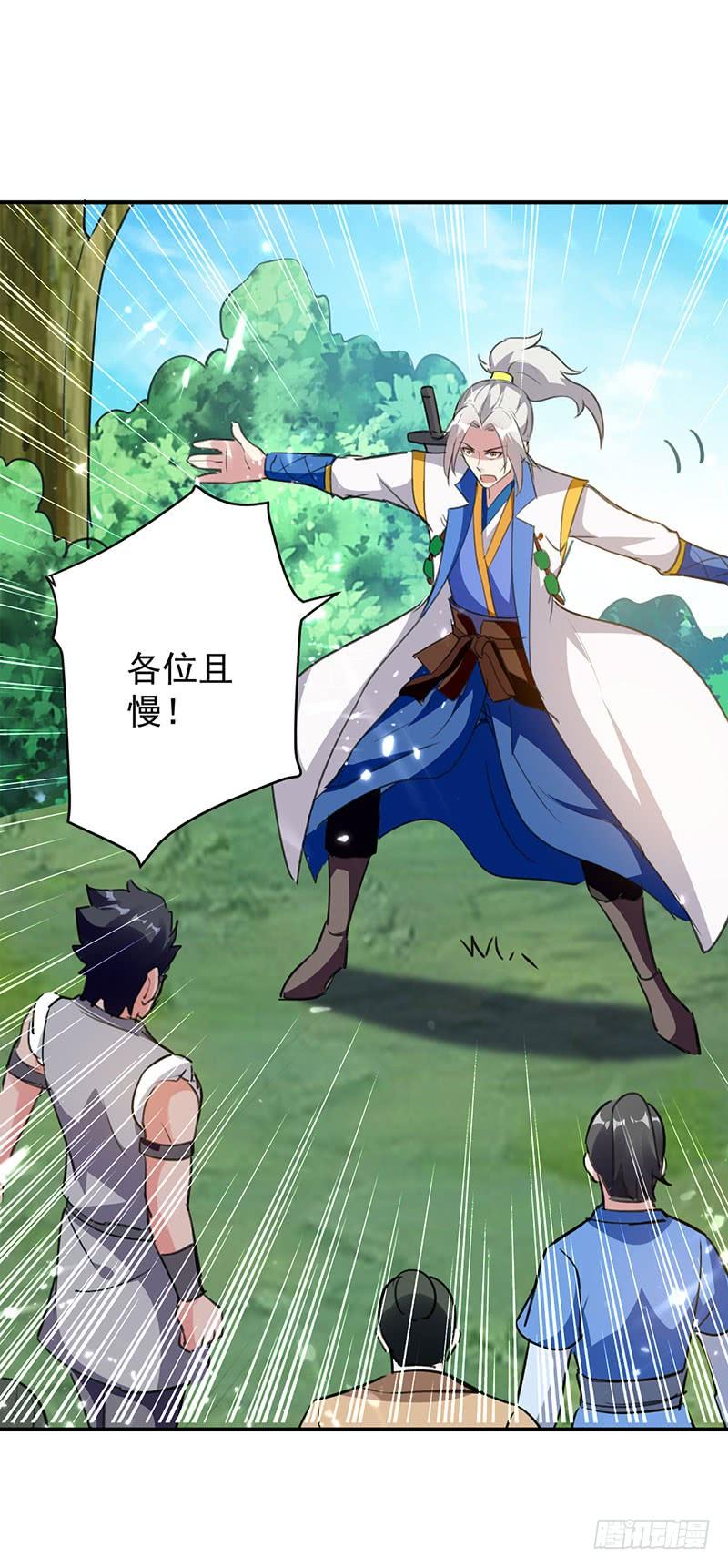 凌天神帝22话 青眸白虎