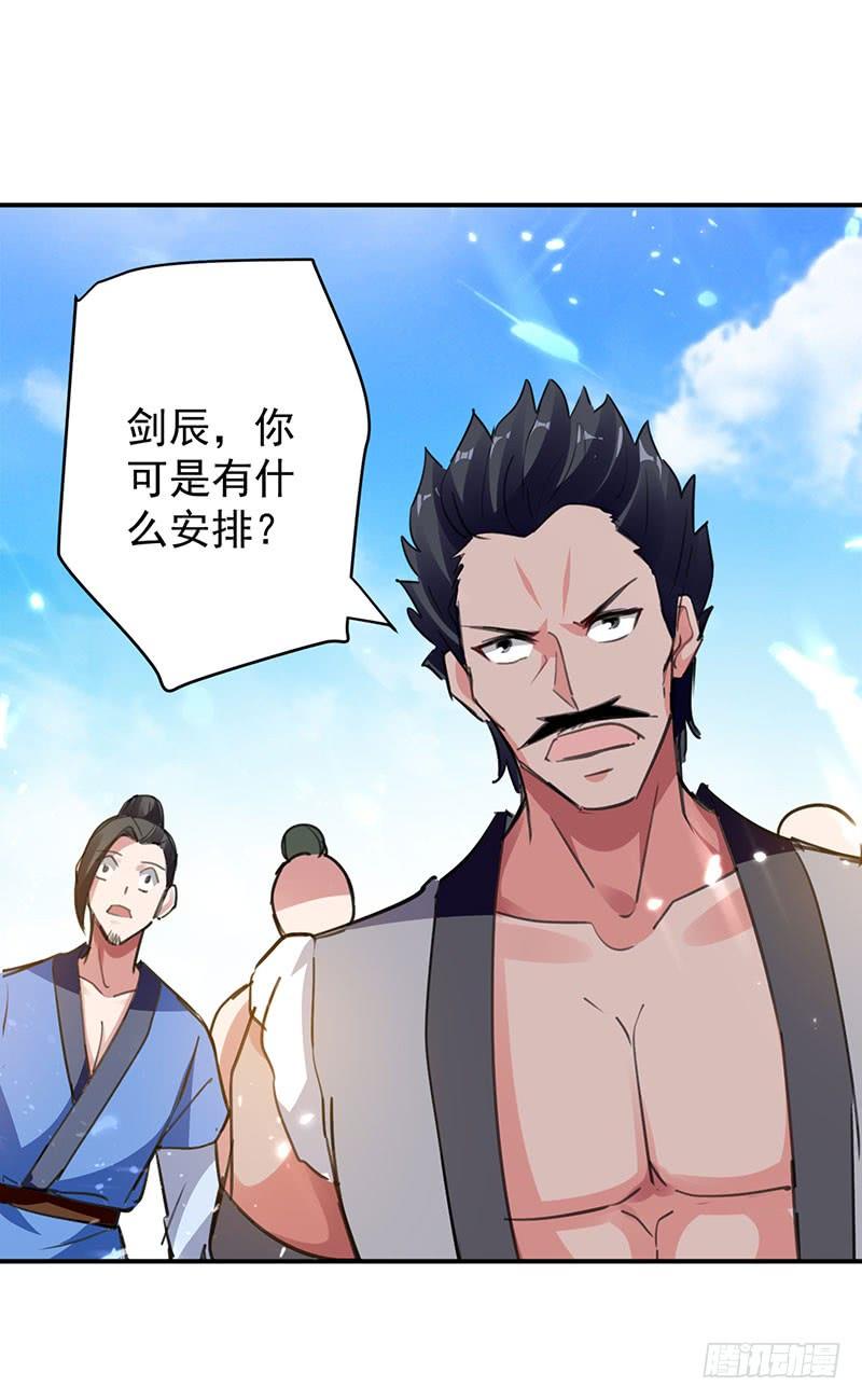 凌天神帝22话 青眸白虎