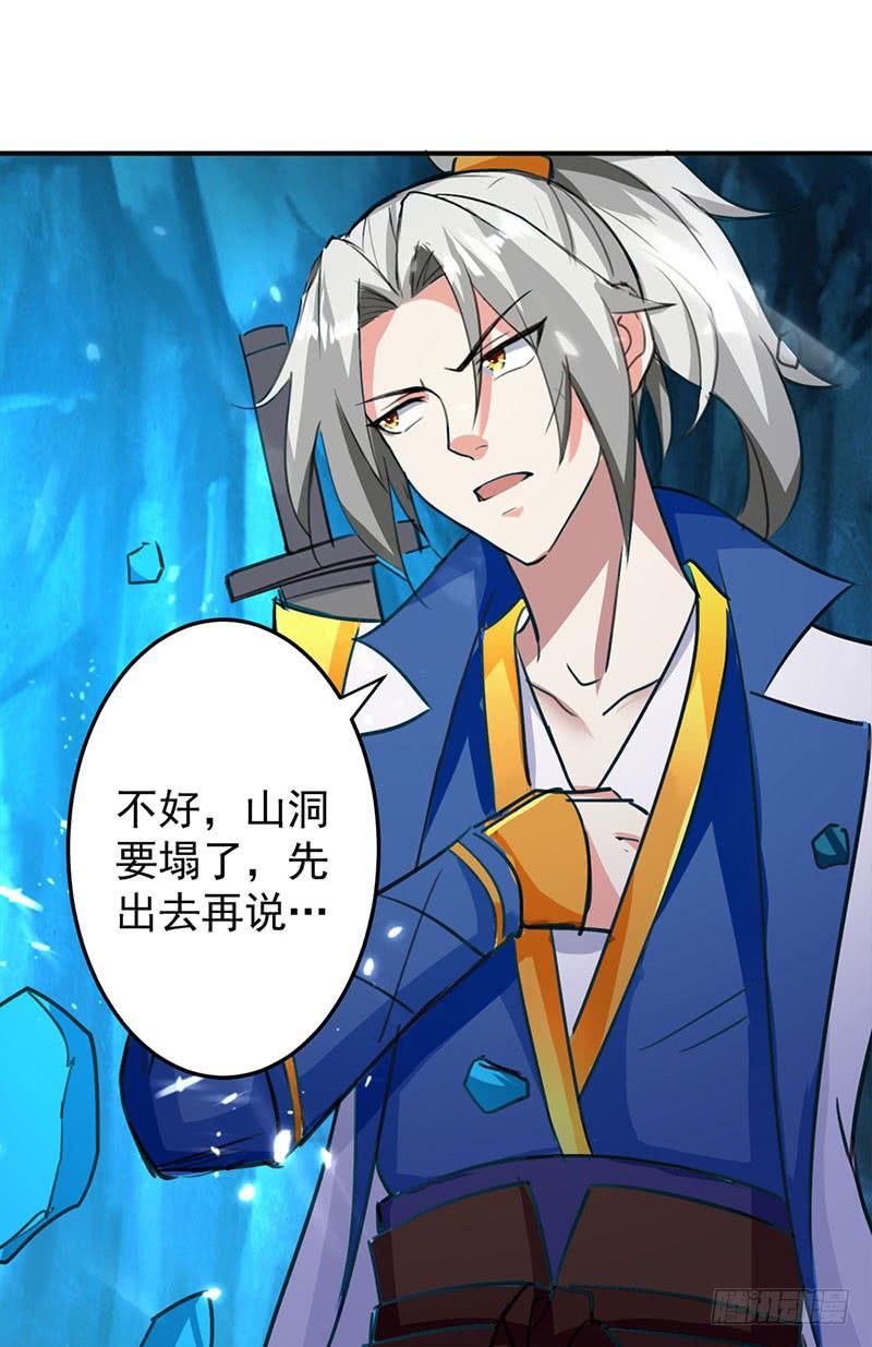凌天神帝24话 幸得剑令