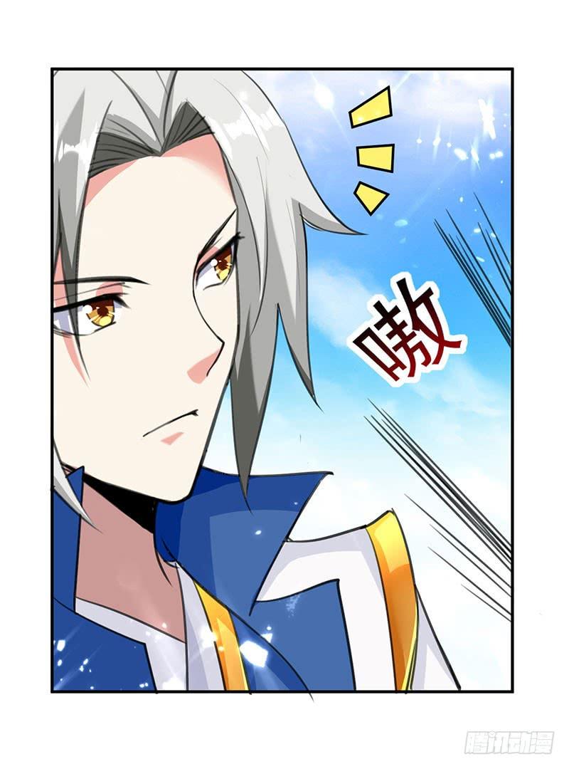 凌天神帝24话 幸得剑令