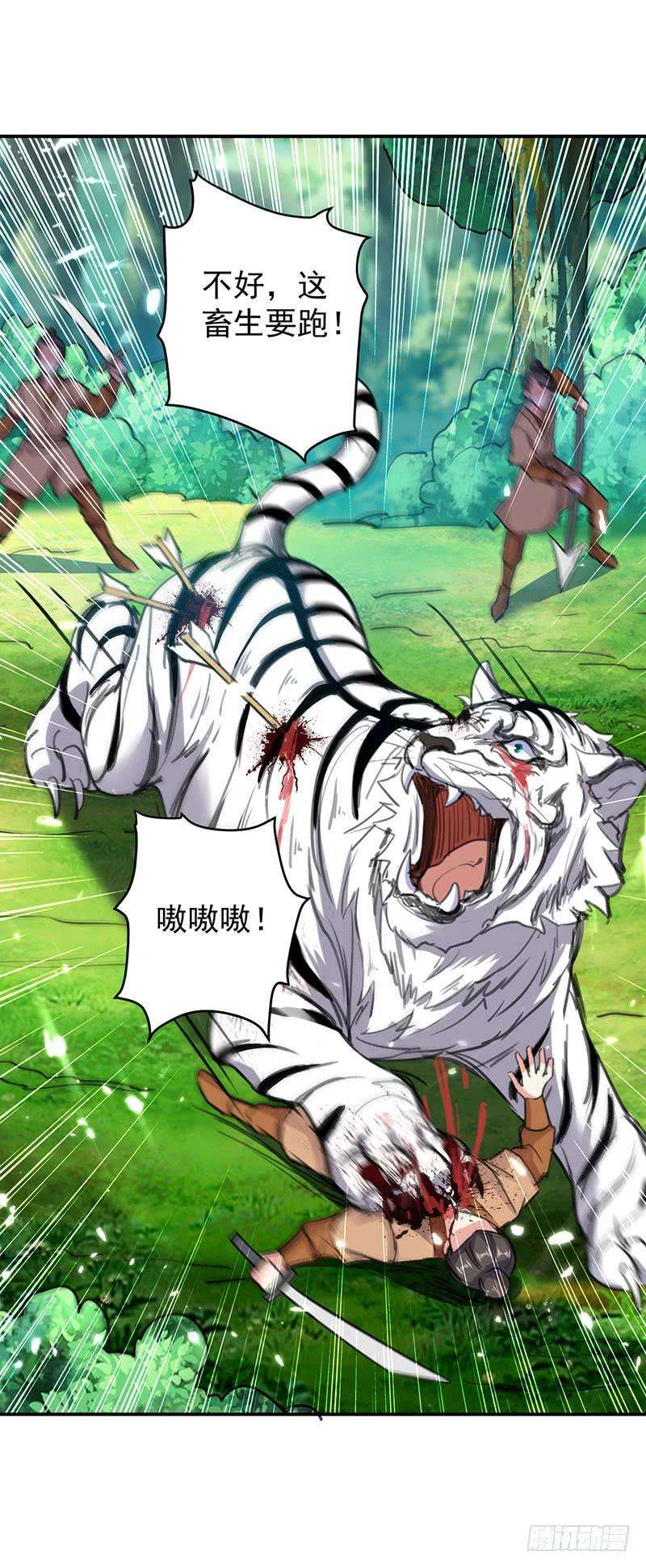 凌天神帝24话 幸得剑令