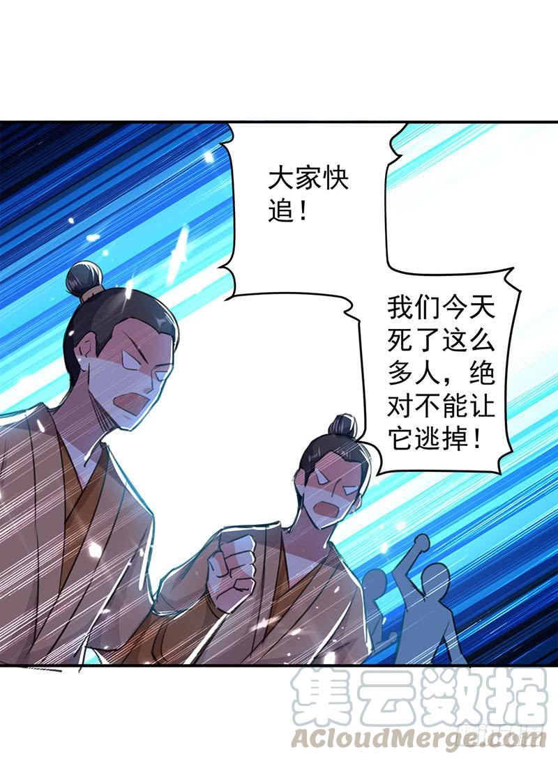 凌天神帝24话 幸得剑令