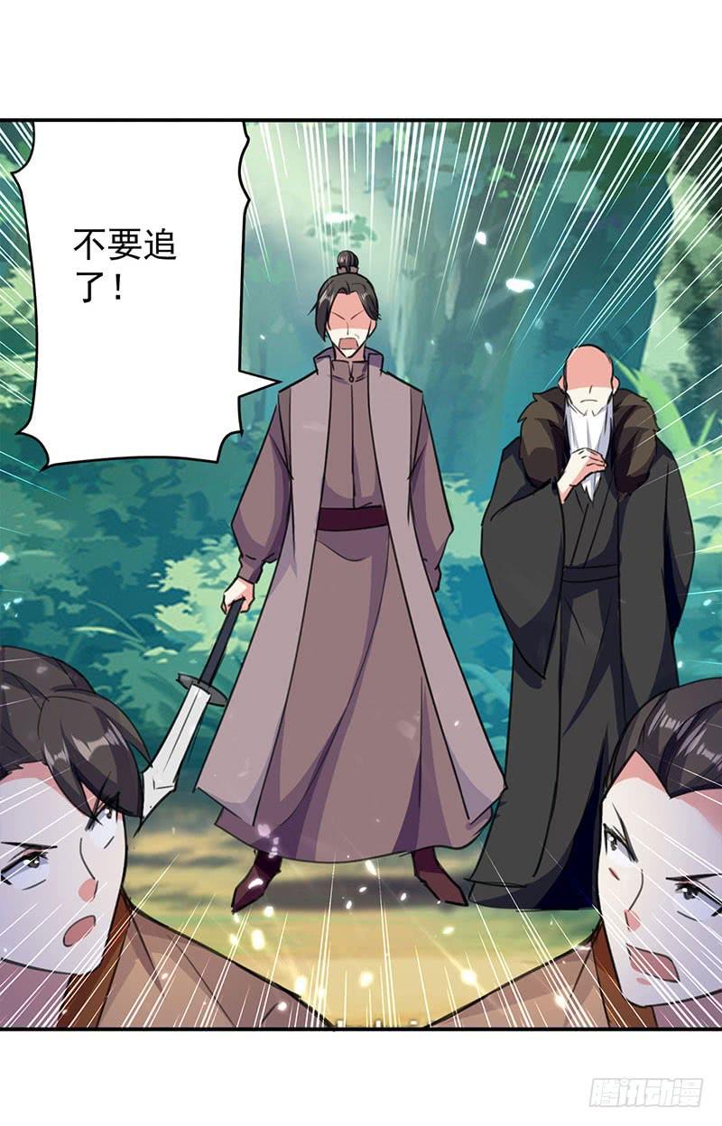 凌天神帝24话 幸得剑令