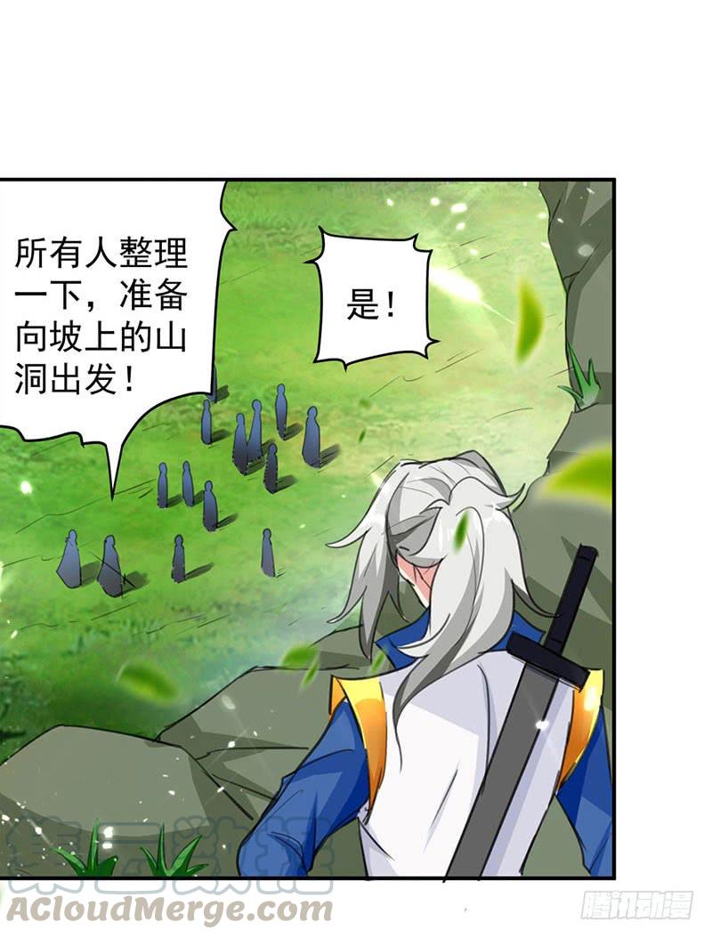 凌天神帝24话 幸得剑令