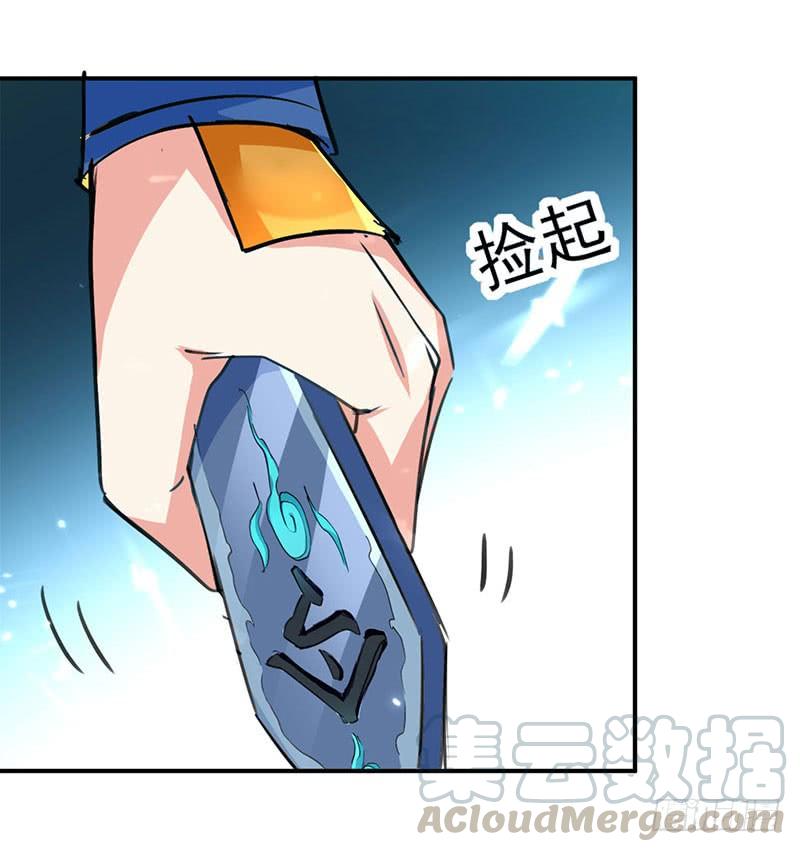 凌天神帝24话 幸得剑令