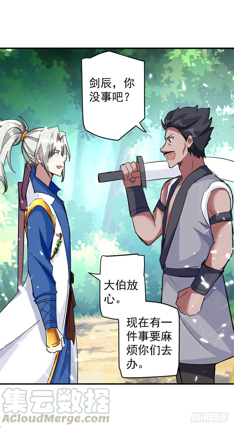 凌天神帝25话 臣服，或者死！