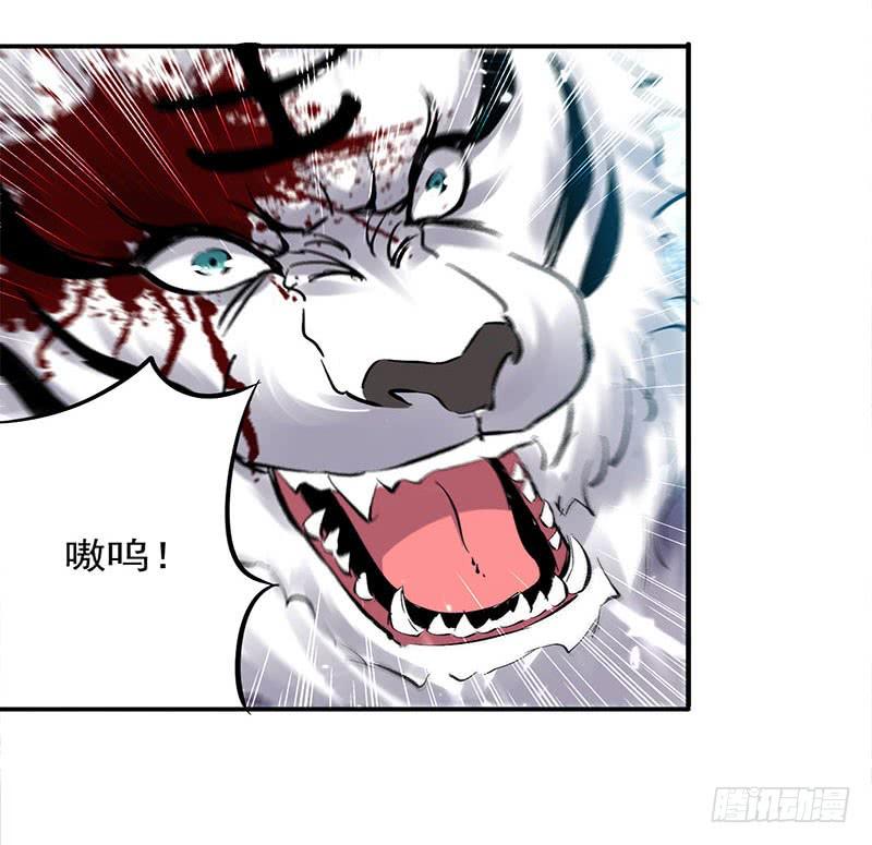 凌天神帝25话 臣服，或者死！