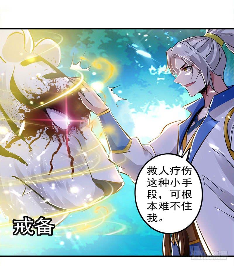 凌天神帝25话 臣服，或者死！
