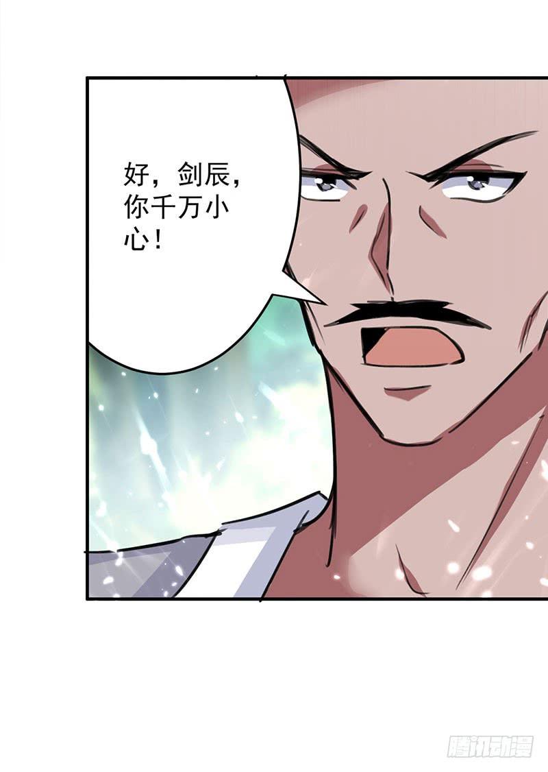 凌天神帝25话 臣服，或者死！
