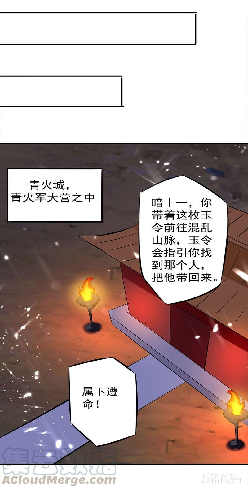 凌天神帝25话 臣服，或者死！