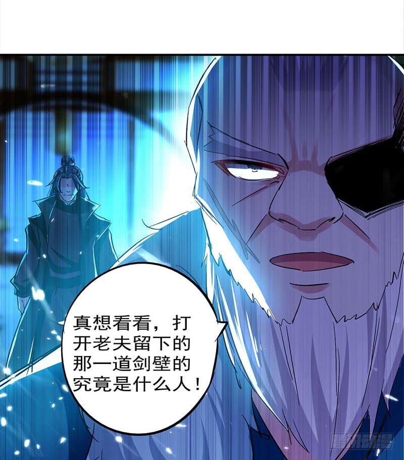 凌天神帝25话 臣服，或者死！