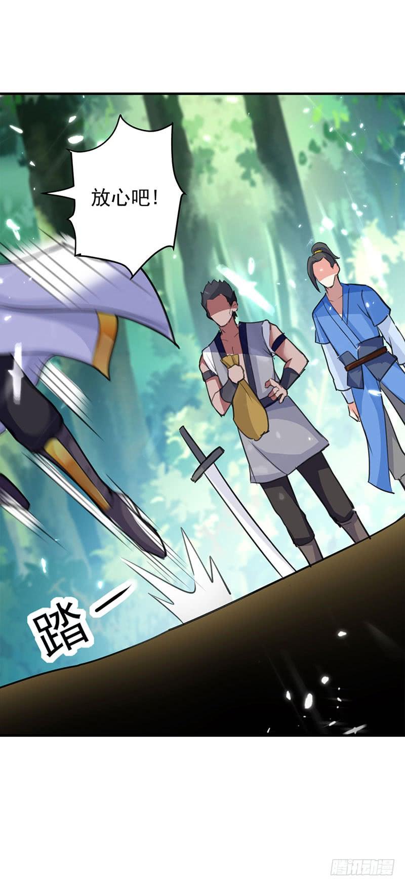 凌天神帝25话 臣服，或者死！
