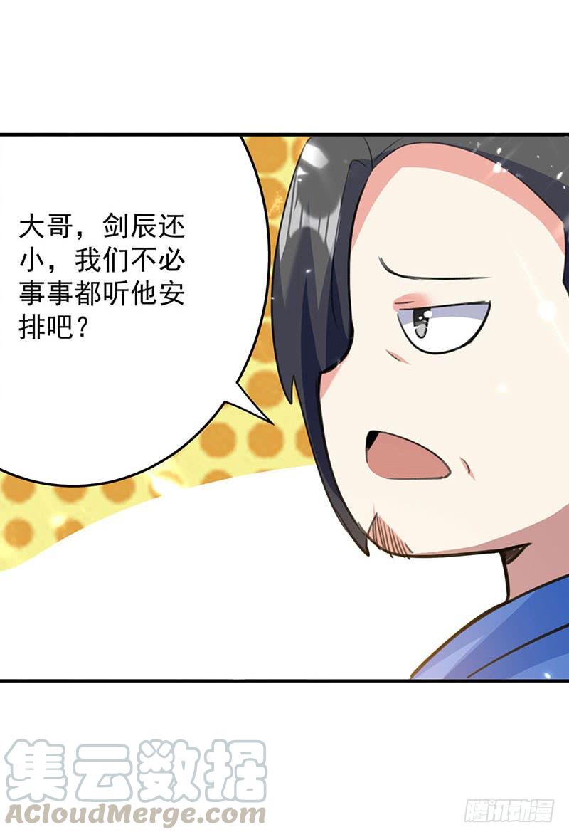 凌天神帝25话 臣服，或者死！