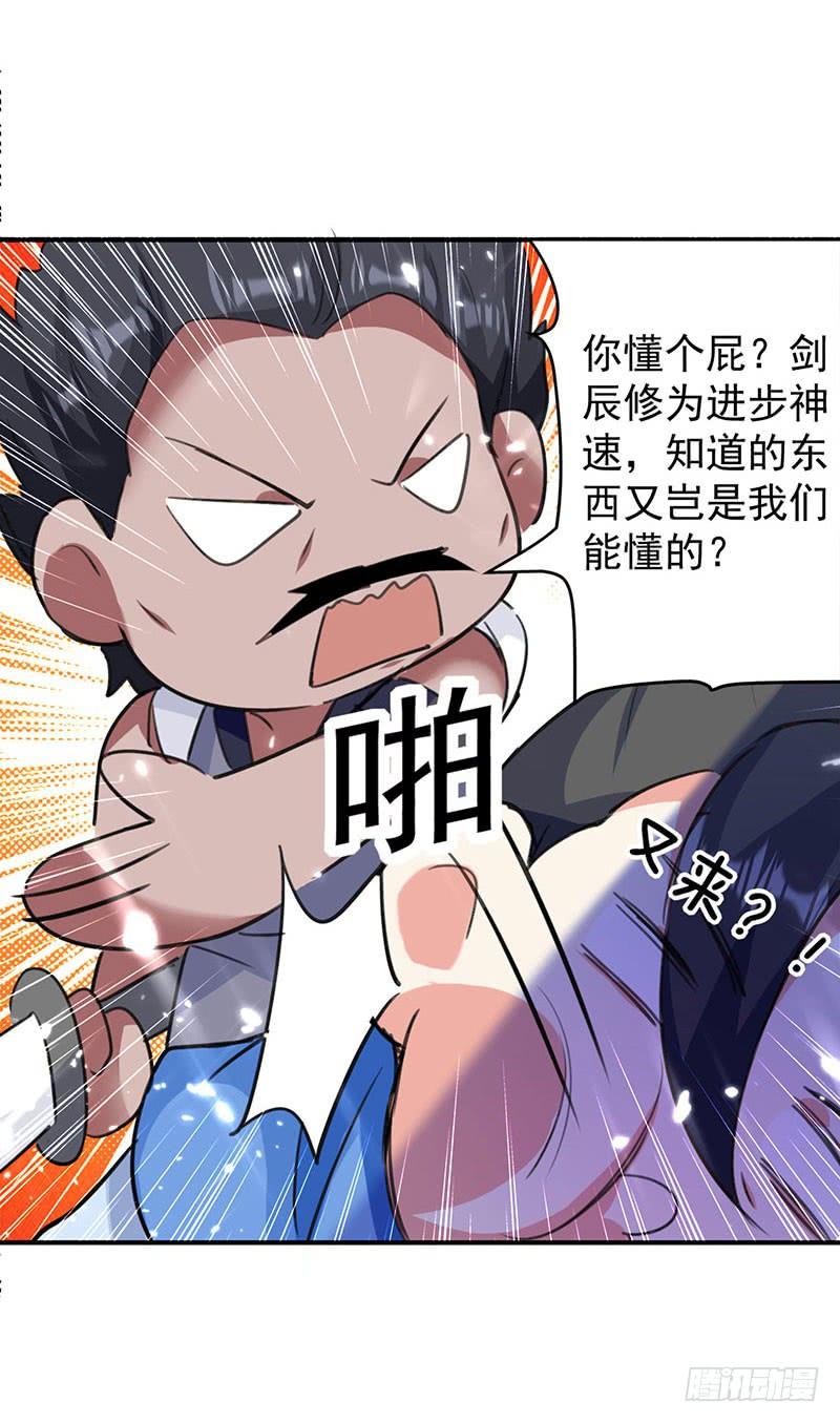 凌天神帝25话 臣服，或者死！