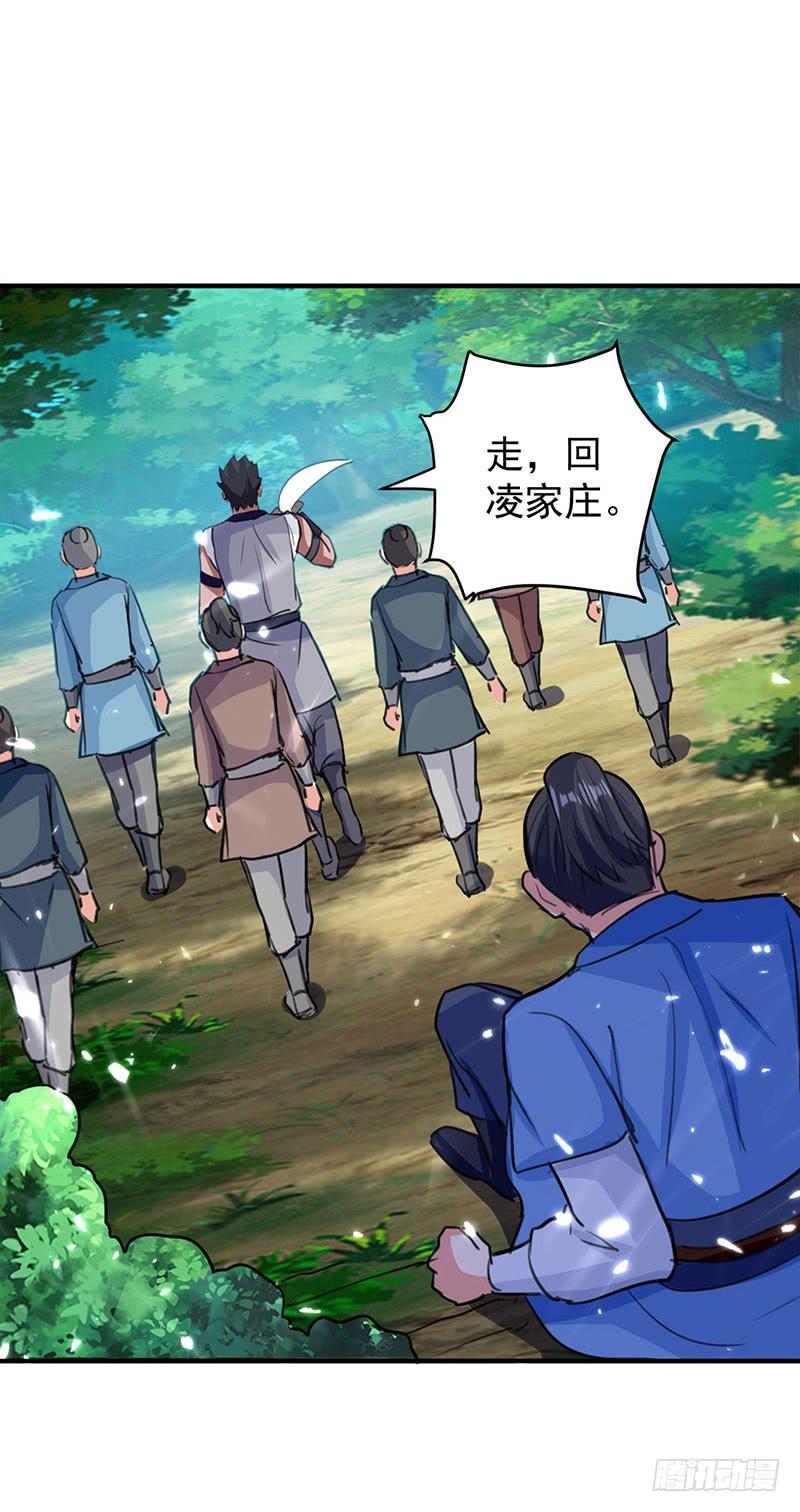 凌天神帝25话 臣服，或者死！