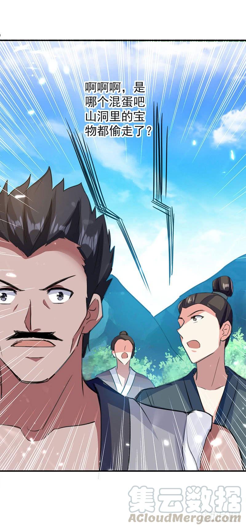 凌天神帝25话 臣服，或者死！