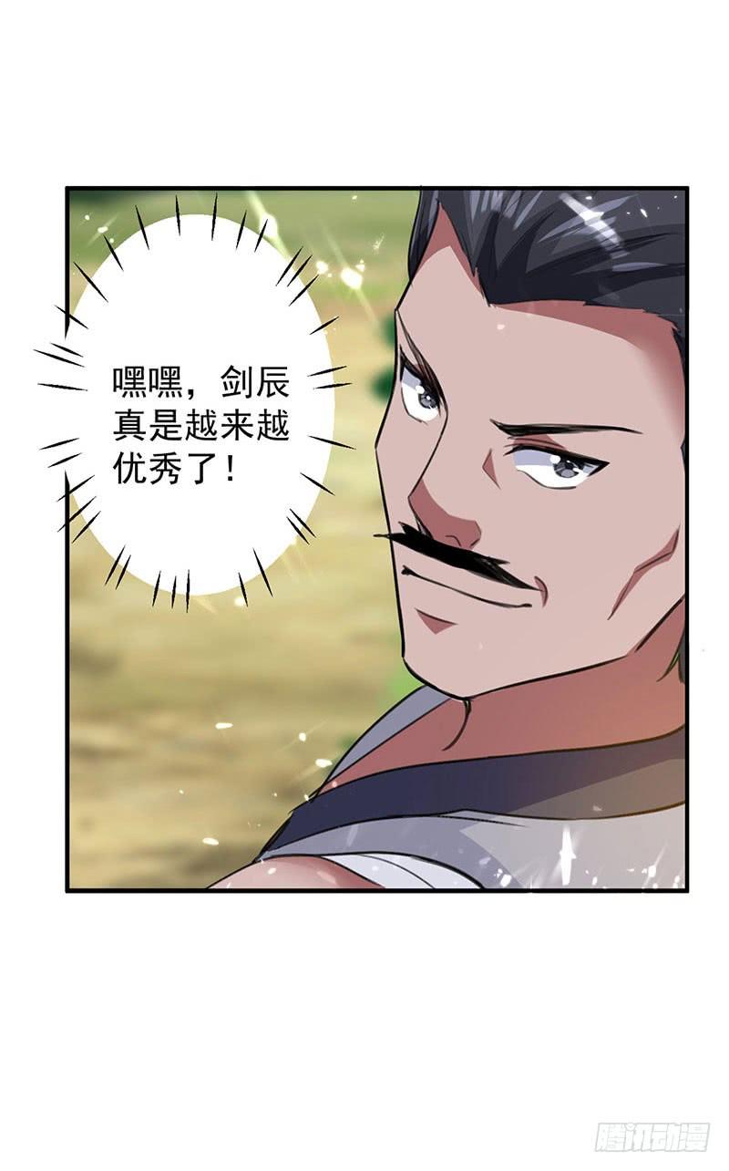 凌天神帝25话 臣服，或者死！