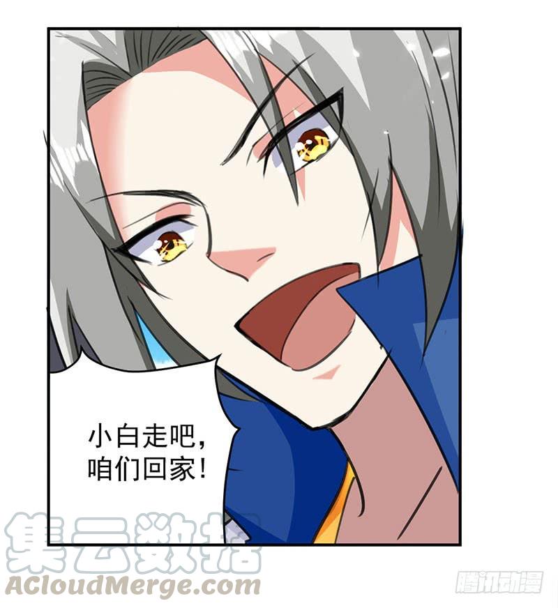 凌天神帝26话 山雨欲来