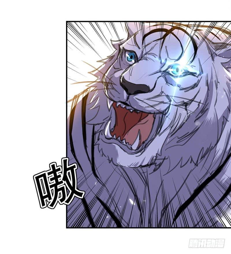 凌天神帝26话 山雨欲来