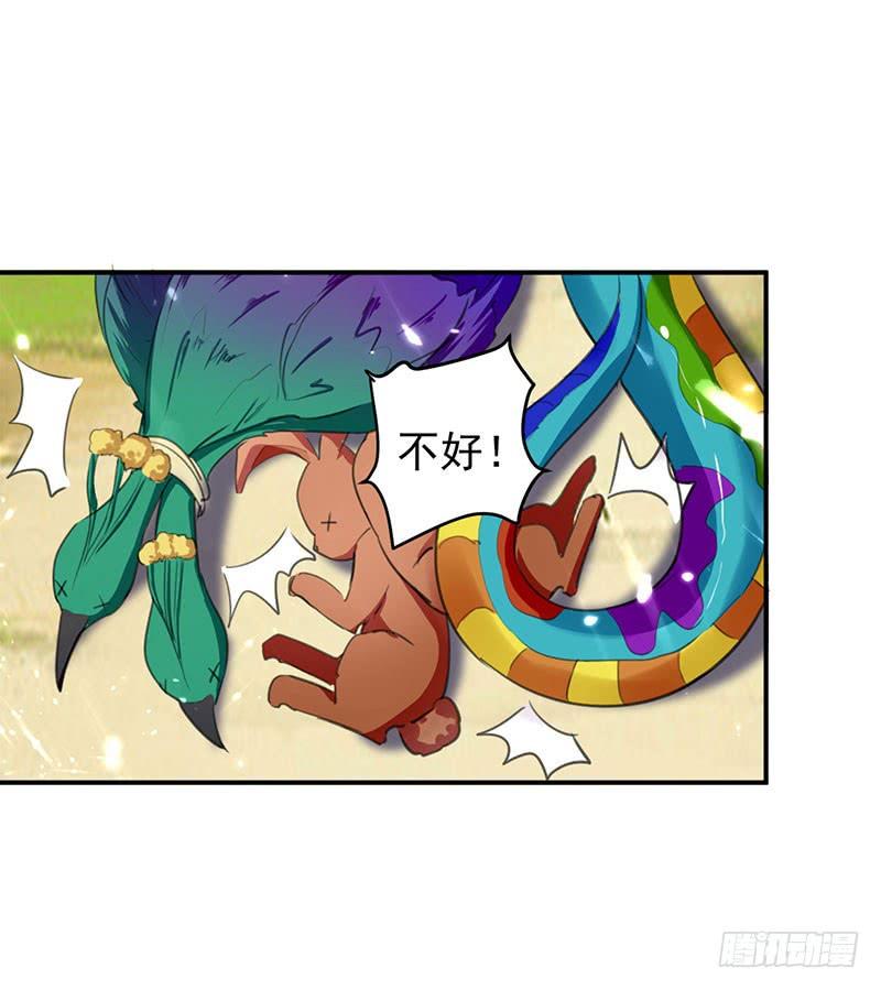 凌天神帝26话 山雨欲来