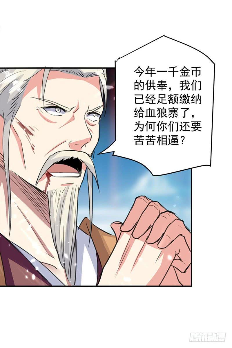 凌天神帝26话 山雨欲来