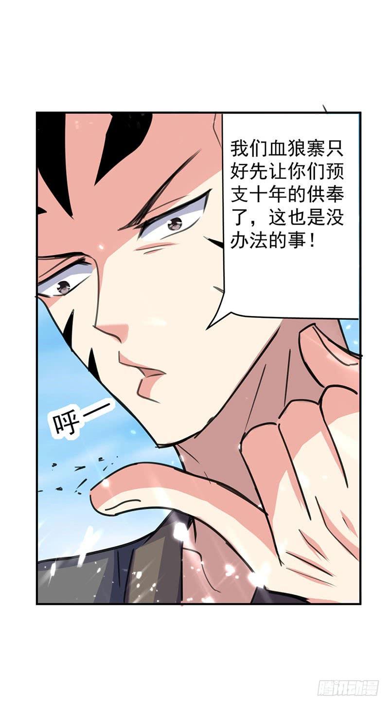凌天神帝26话 山雨欲来