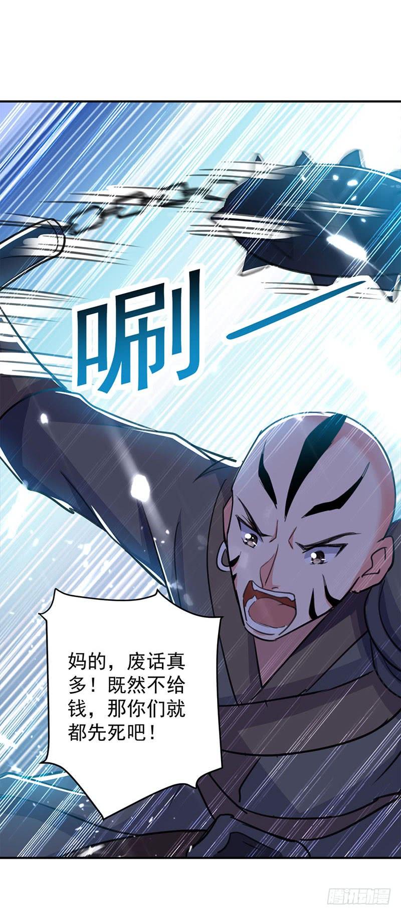 凌天神帝26话 山雨欲来