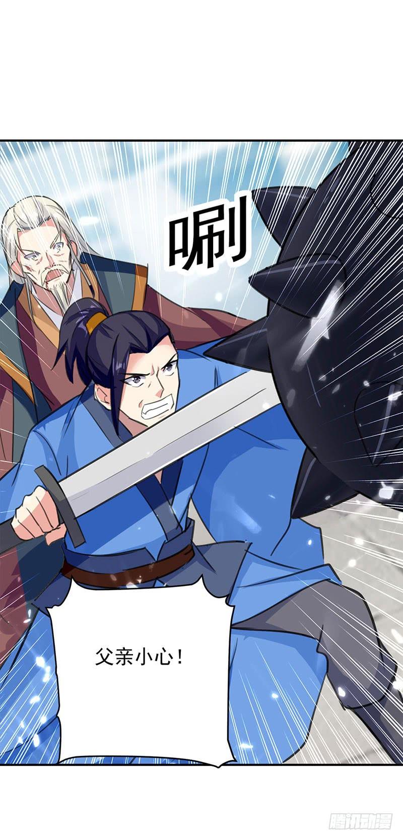 凌天神帝26话 山雨欲来