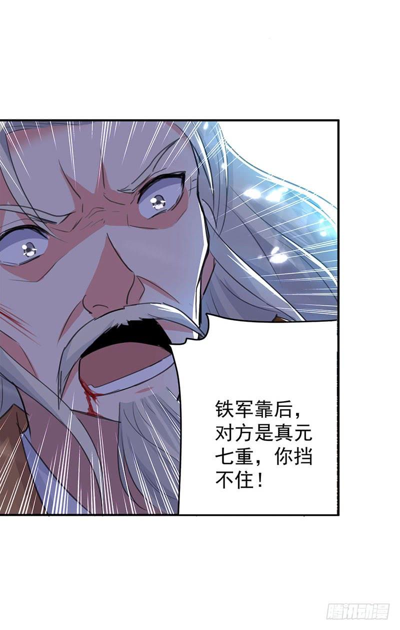凌天神帝26话 山雨欲来