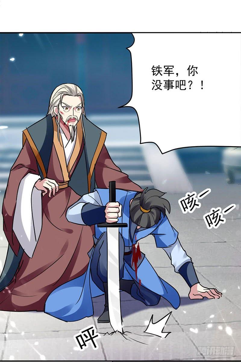 凌天神帝26话 山雨欲来