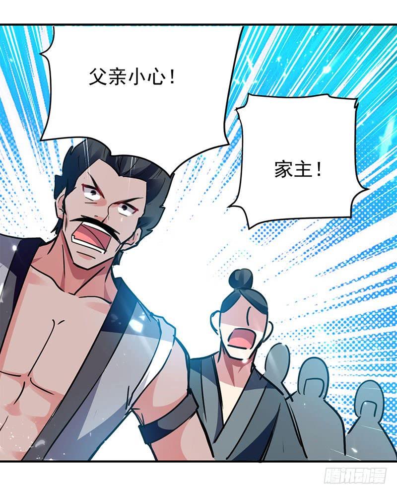 凌天神帝26话 山雨欲来