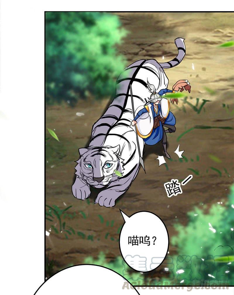 凌天神帝26话 山雨欲来